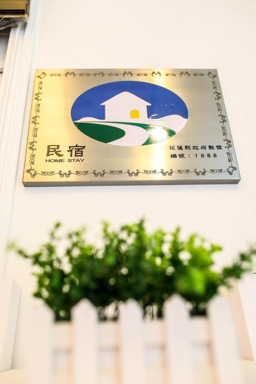 幸福加油站電梯民宿 -近東大門夜市 Hualien Eksteriør bilde